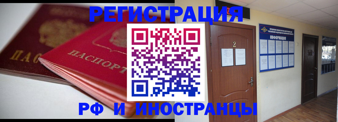 временная регистрация адрес в Александровске-Сахалинском