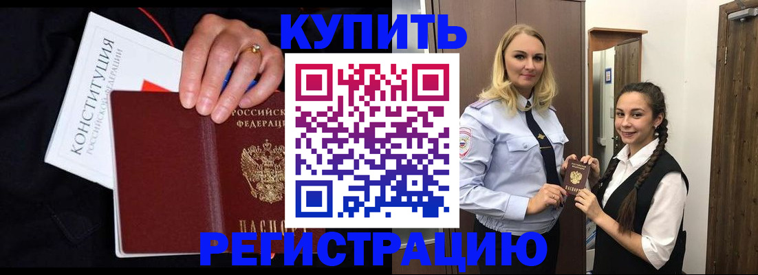 временная регистрация в Александровске-Сахалинском