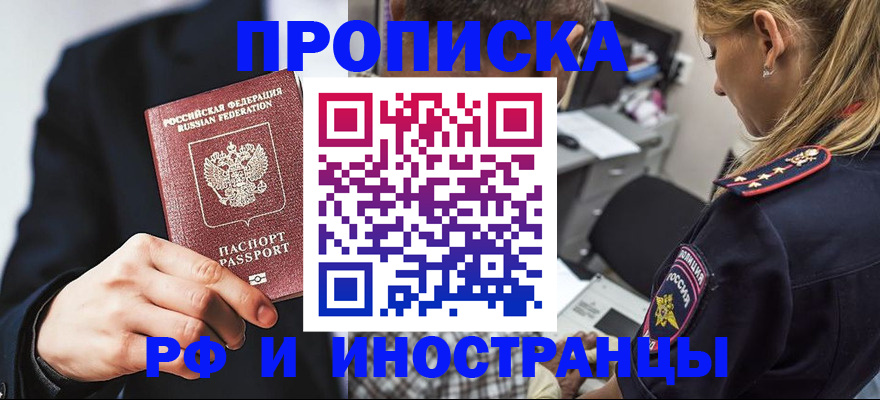 временная регистрация гарантия в Александровске-Сахалинском
